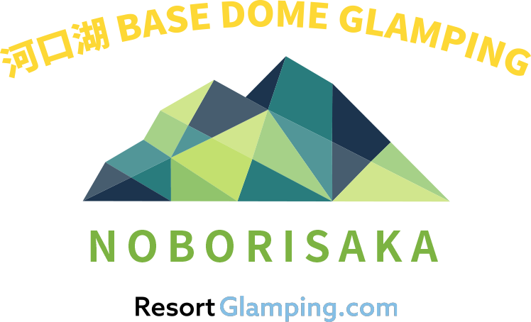河口湖BASE DOME GLAMPING NOBORISAKA