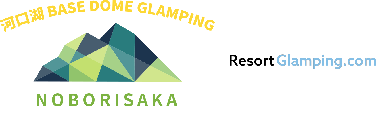河口湖BASE DOME GLAMPING NOBORISAKA